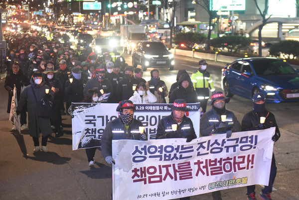 10.29 이태원 참사 진상규명 책임자 처벌 대전시민촛불 개최